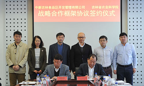 (科研处 蔡红岩)副院长董英山及院相关处室,研究所负责人参加了会议.